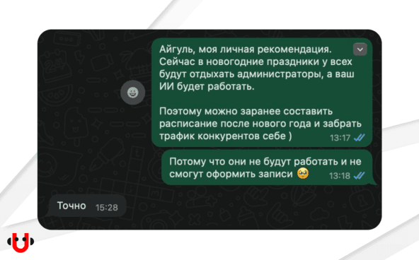 Чат: запись в CRM