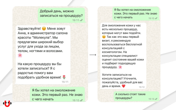 Чат: информирование клиента