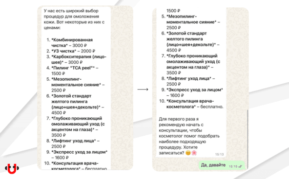 Чат: запись в Yclients