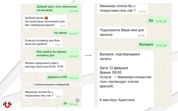 Чат: отмена записи