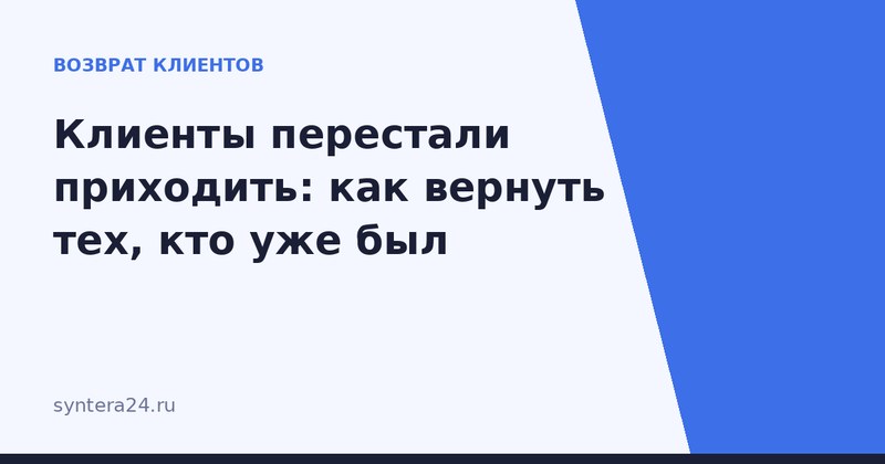 Список клиентов, которые давно не приходили, на экране