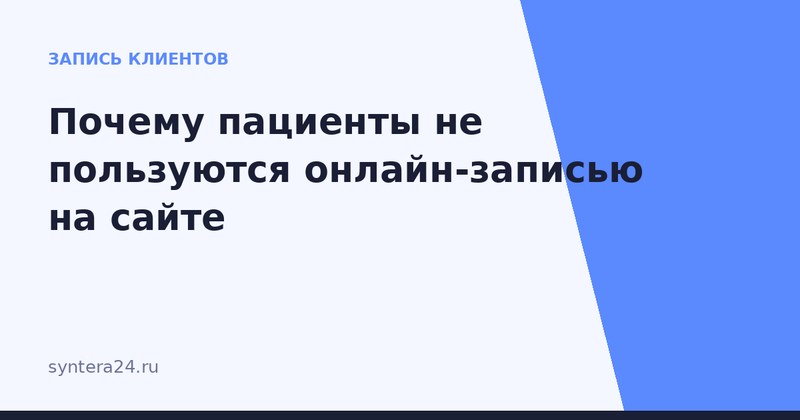 Пациент выбирает время визита в переписке на телефоне