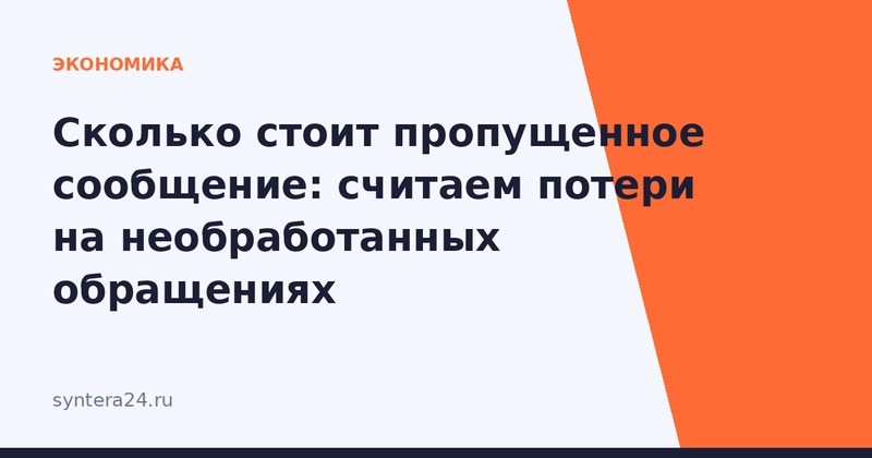 Непрочитанные сообщения клиентов в мессенджере