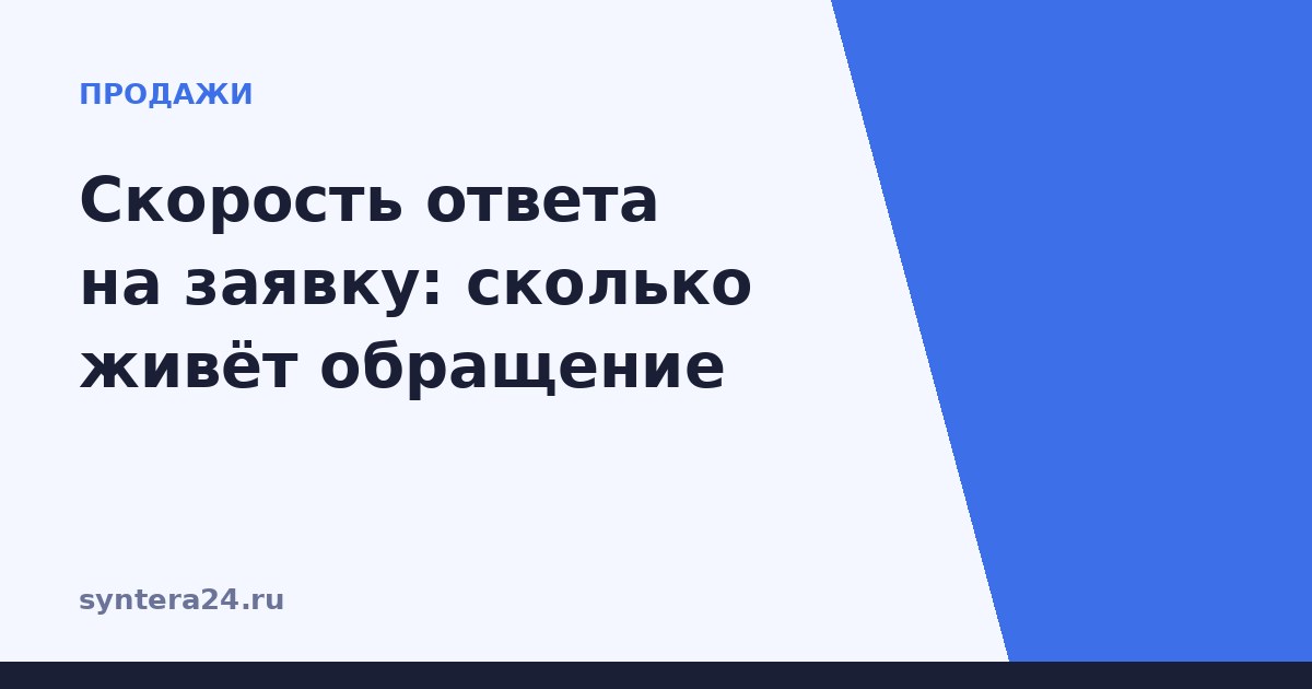 Секундомер рядом с непрочитанным сообщением клиента