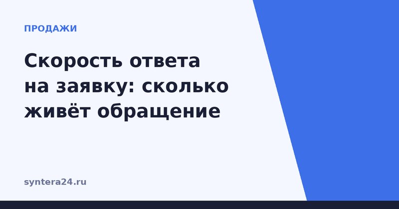 Секундомер рядом с непрочитанным сообщением клиента