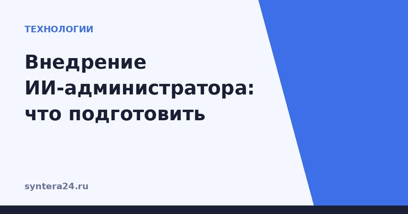 Прайс и расписание, подготовленные для обучения ИИ-администратора