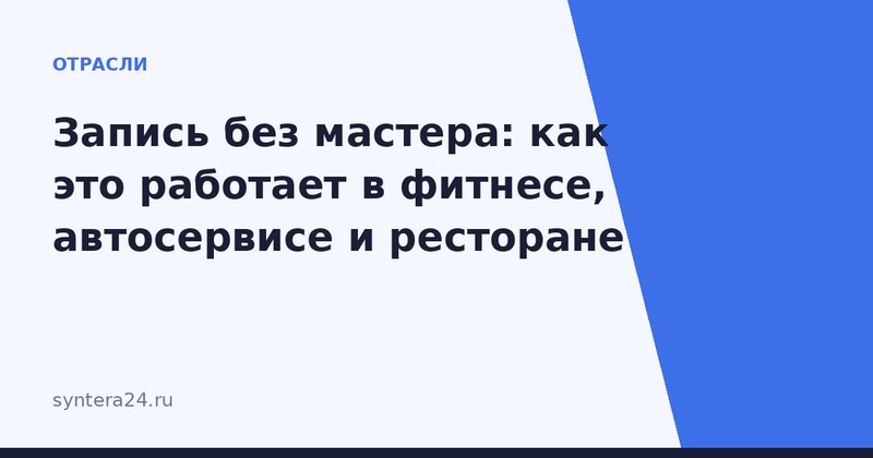 Занятые и свободные ресурсы в расписании на экране