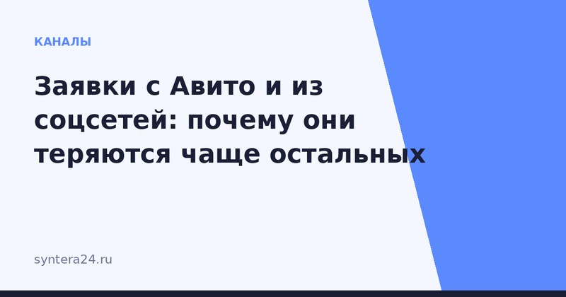 Обращения из разных площадок в одном окне